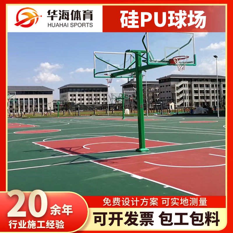 襄阳市学校塑胶跑道塑胶篮球场 - 厂家