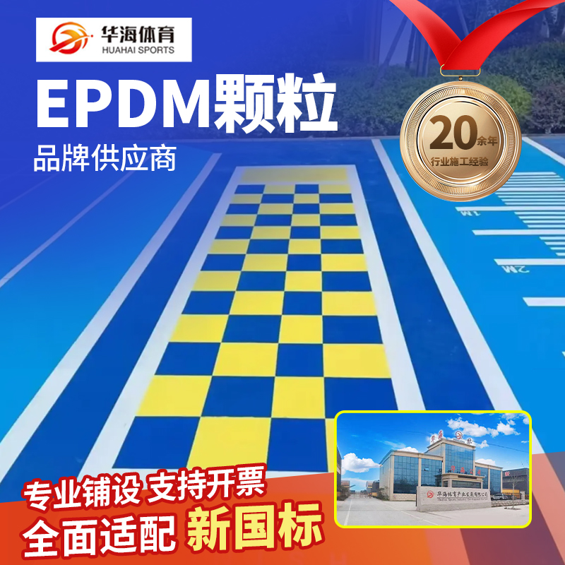 襄阳市塑胶篮球场半预制卷材 - 厂家