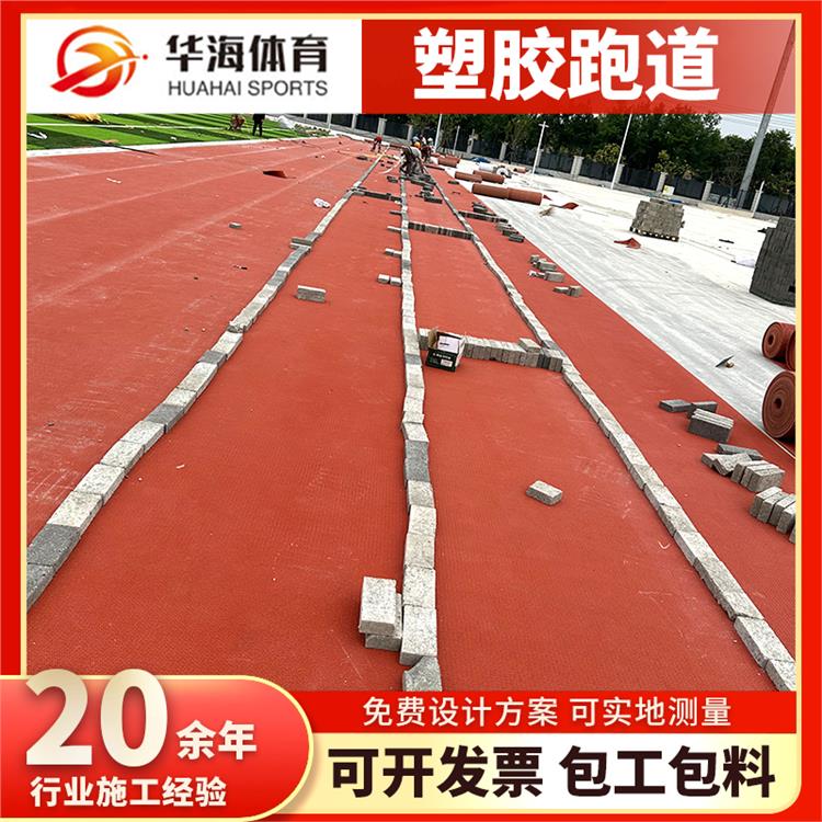 襄阳市半预制跑道卷材预制型塑胶跑道 - 方案