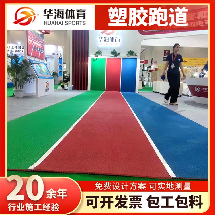 襄阳市塑胶地面半预制橡胶跑道 - 价格